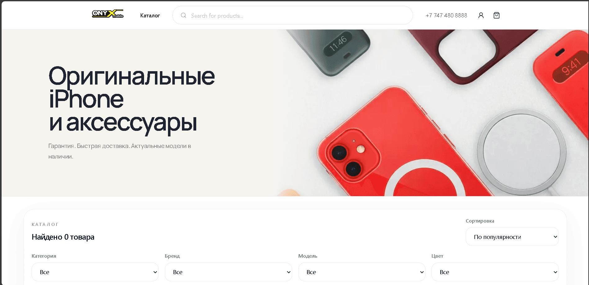 OnyxMobile.kz - главный экран