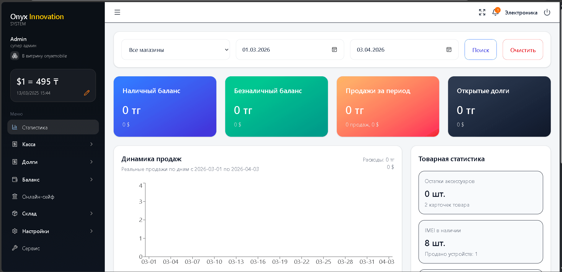 OnyxMobile.kz - каталог