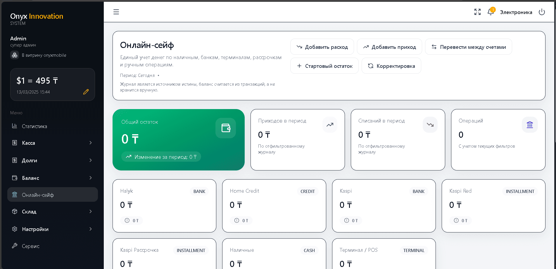 OnyxMobile.kz - карточка товара